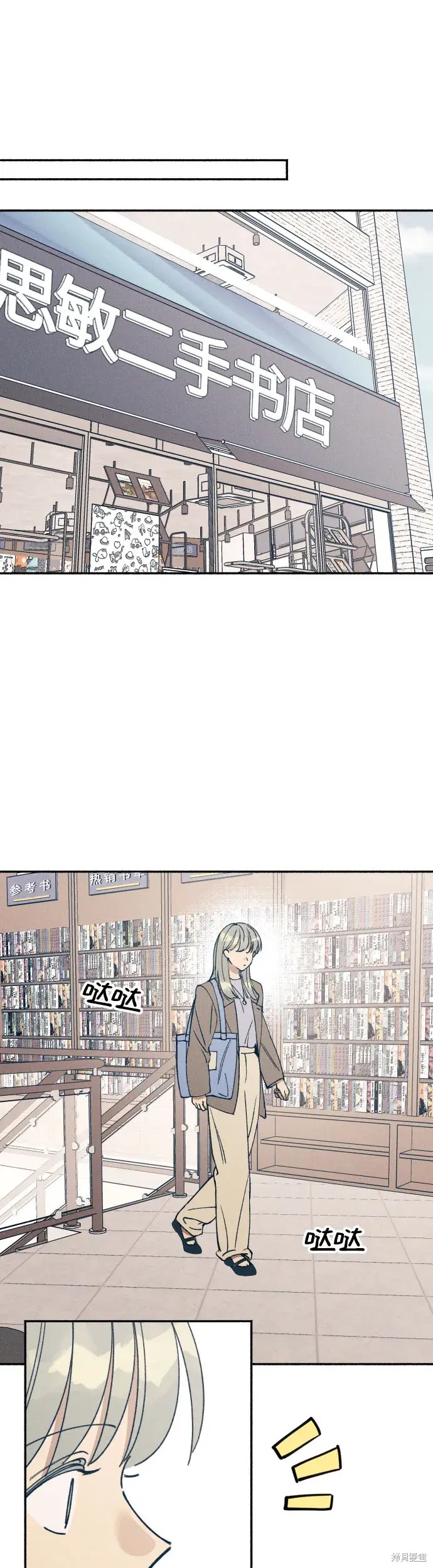 初恋是冤家漫画,第16话1图