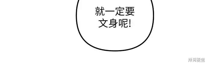 初恋是冤家漫画免费观看下拉漫画,第23话5图