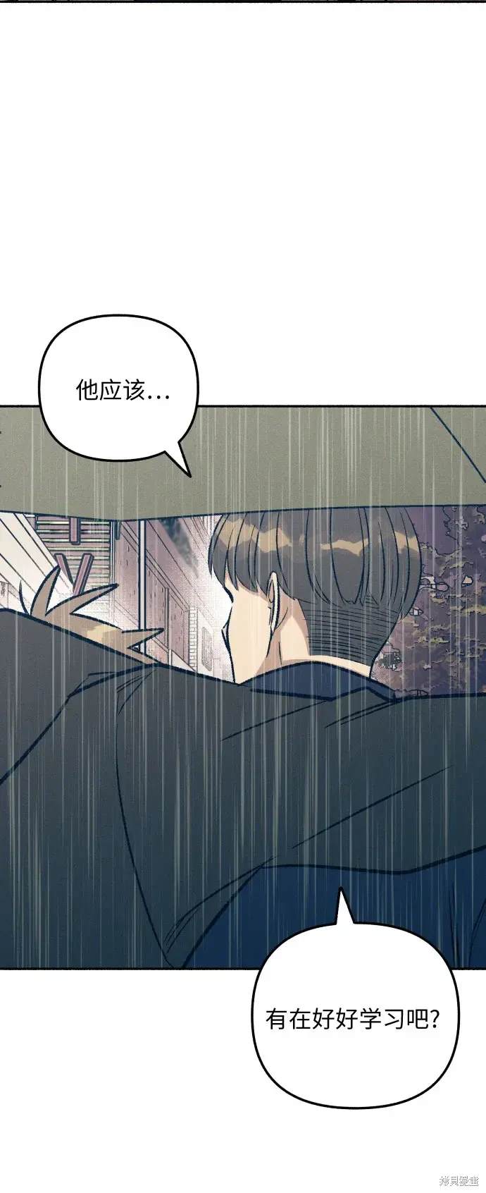 初恋是冤家漫画,第24话2图