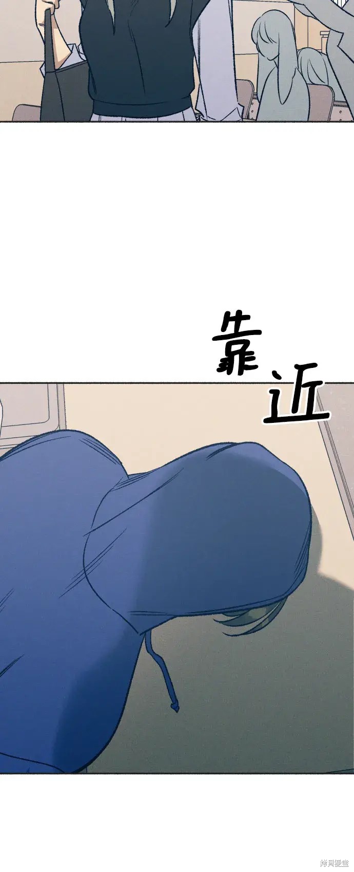 初恋是冤家漫画,第30话2图