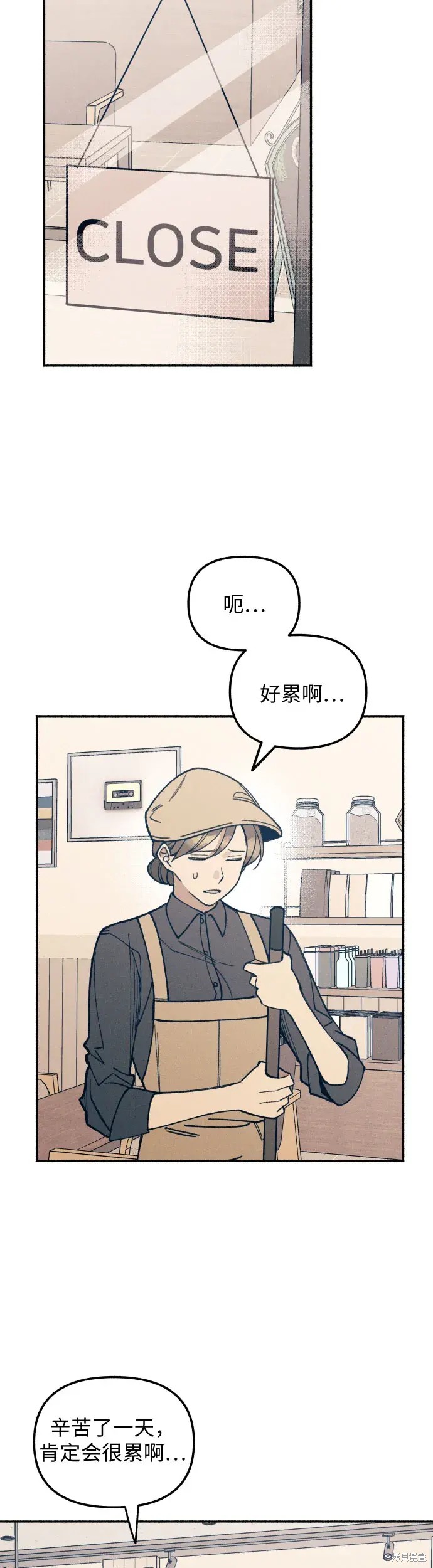 初恋算什么漫画,第7话3图