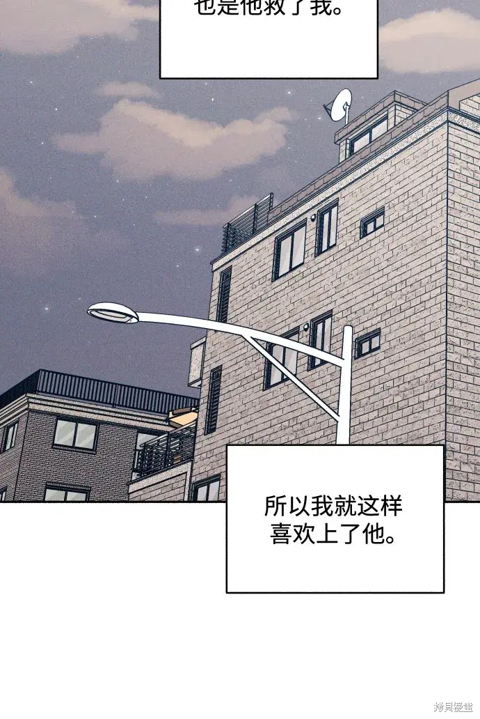 初恋是冤家漫画下拉式免费看漫画,第15话3图