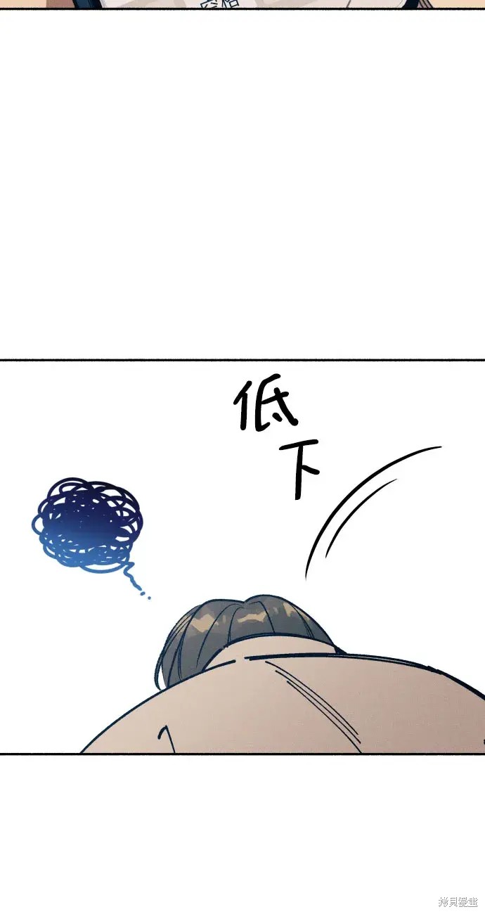 初恋是冤家漫画,第22话3图