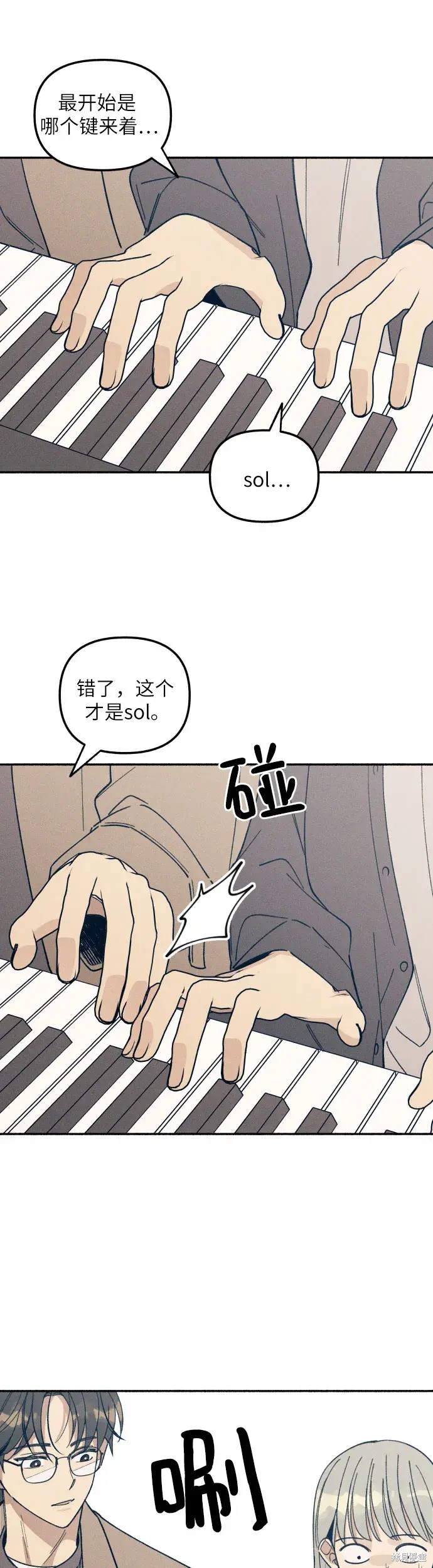 初恋是冤家漫画,第5话3图