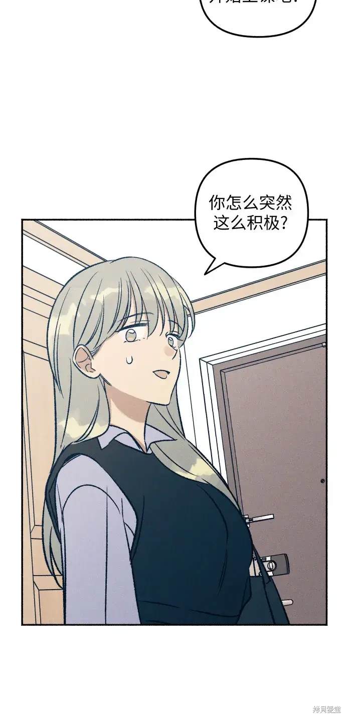 初恋是冤家漫画,第32话5图