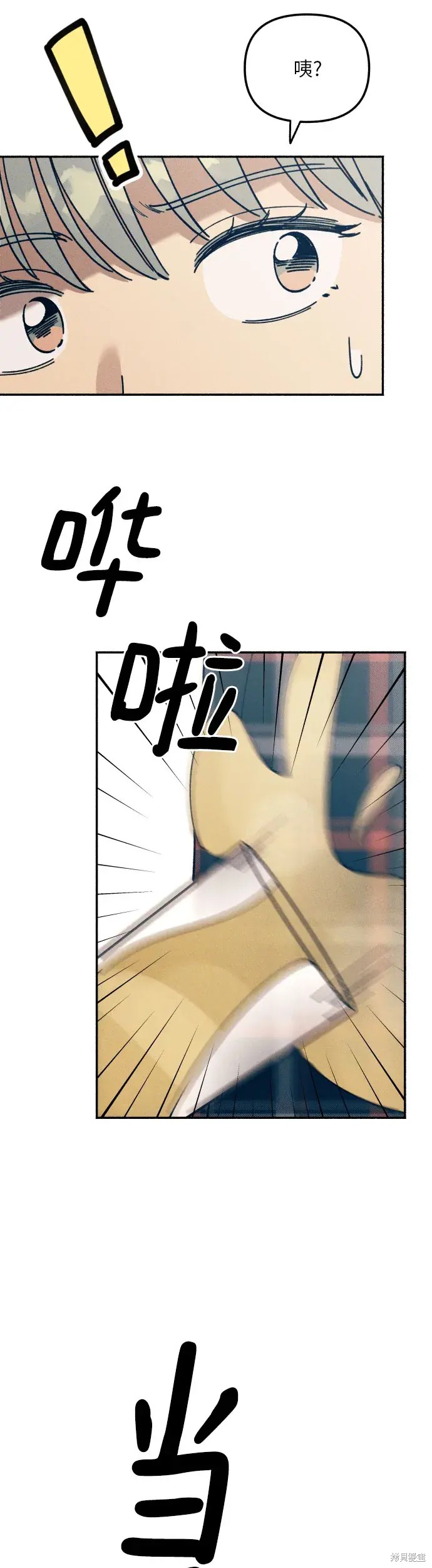 初恋是冤家漫画,第1话5图