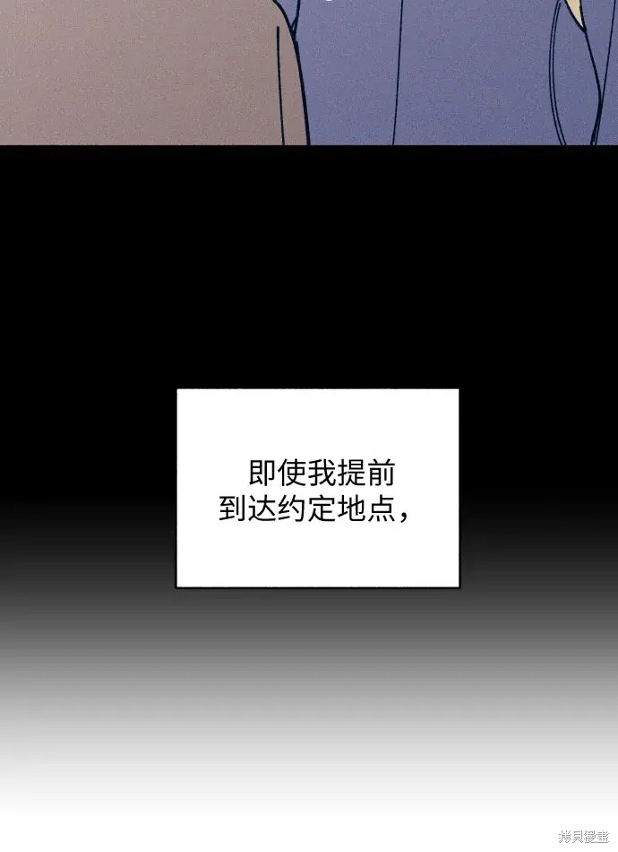 初恋是冤家漫画下拉式免费看漫画,第14话5图