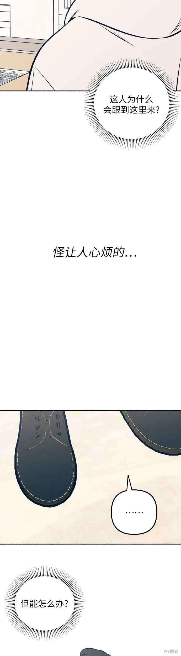 初恋是冤家漫画,第36话5图