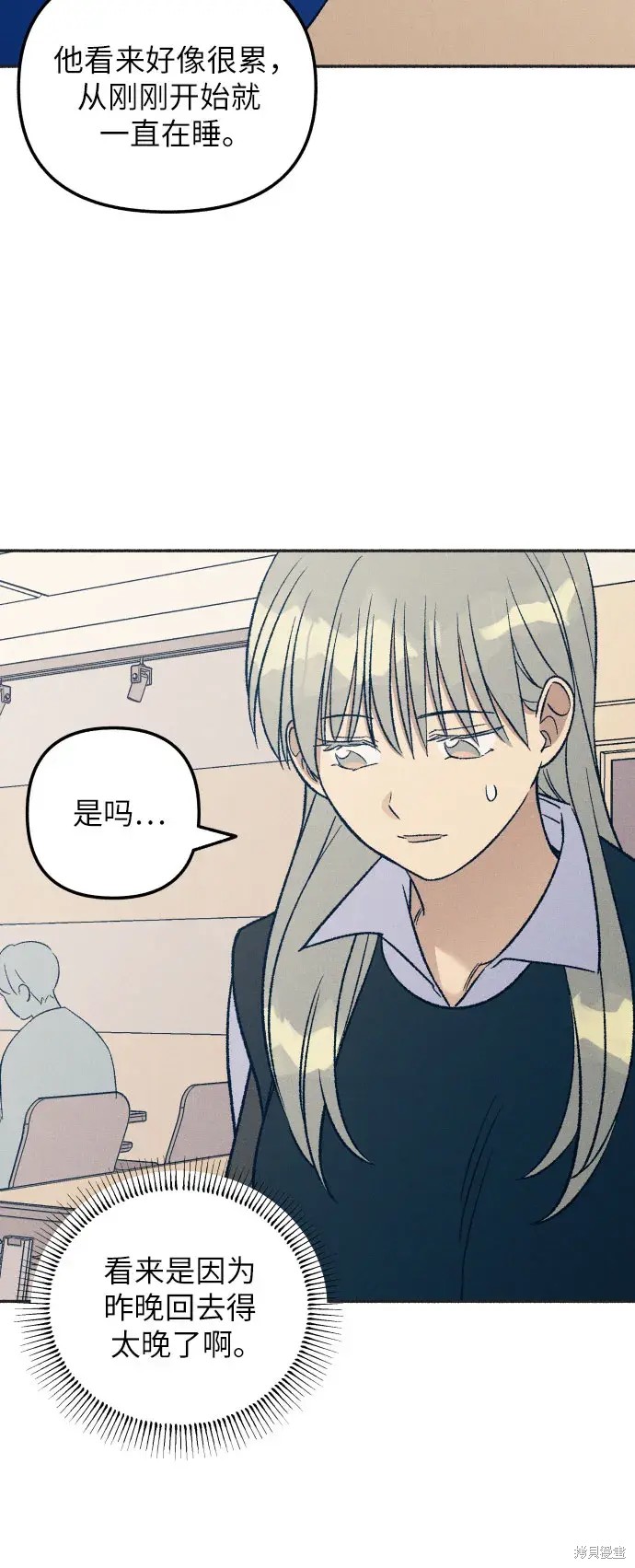 初恋是冤家漫画,第30话4图