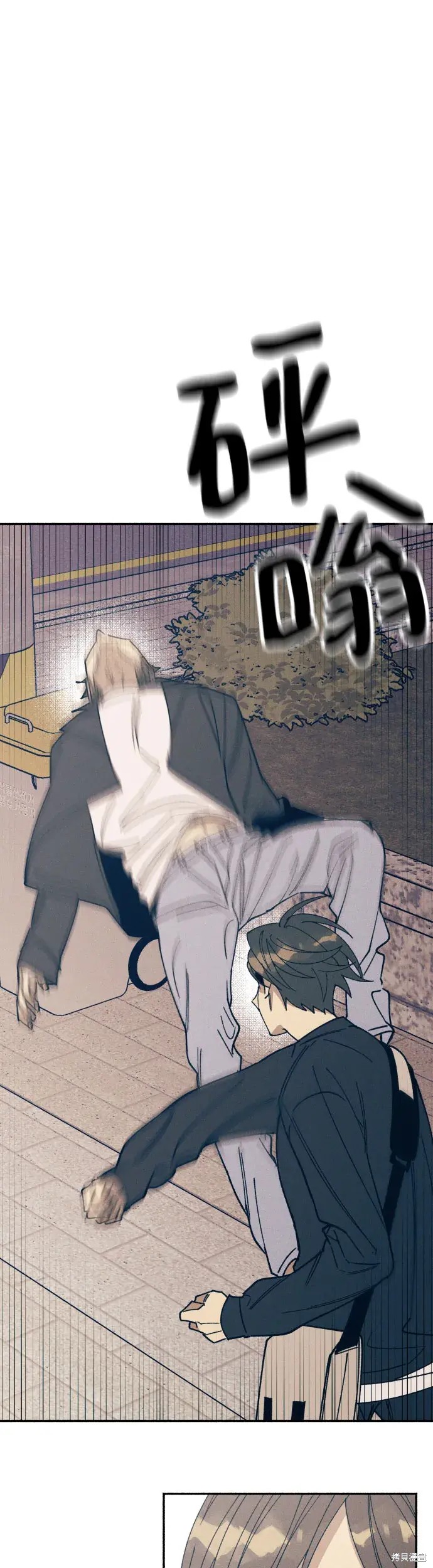 初恋是冤家漫画,第8话5图