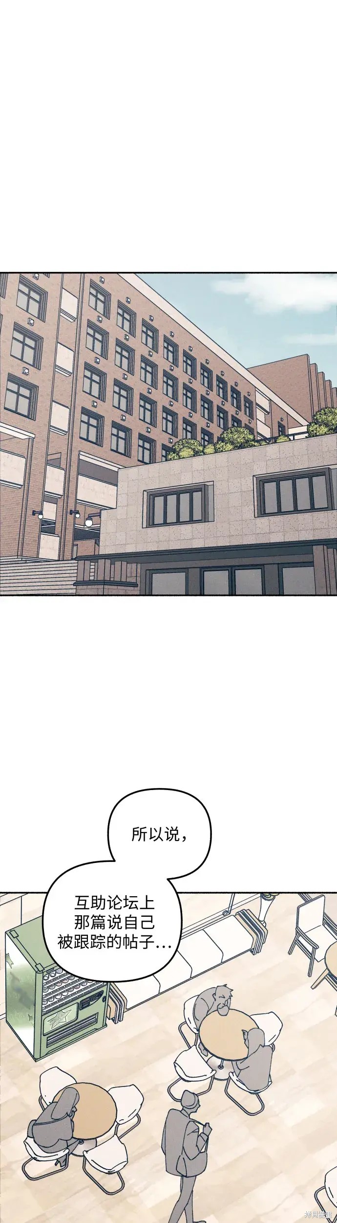 初恋是冤家漫画下拉式免费看漫画,第10话2图