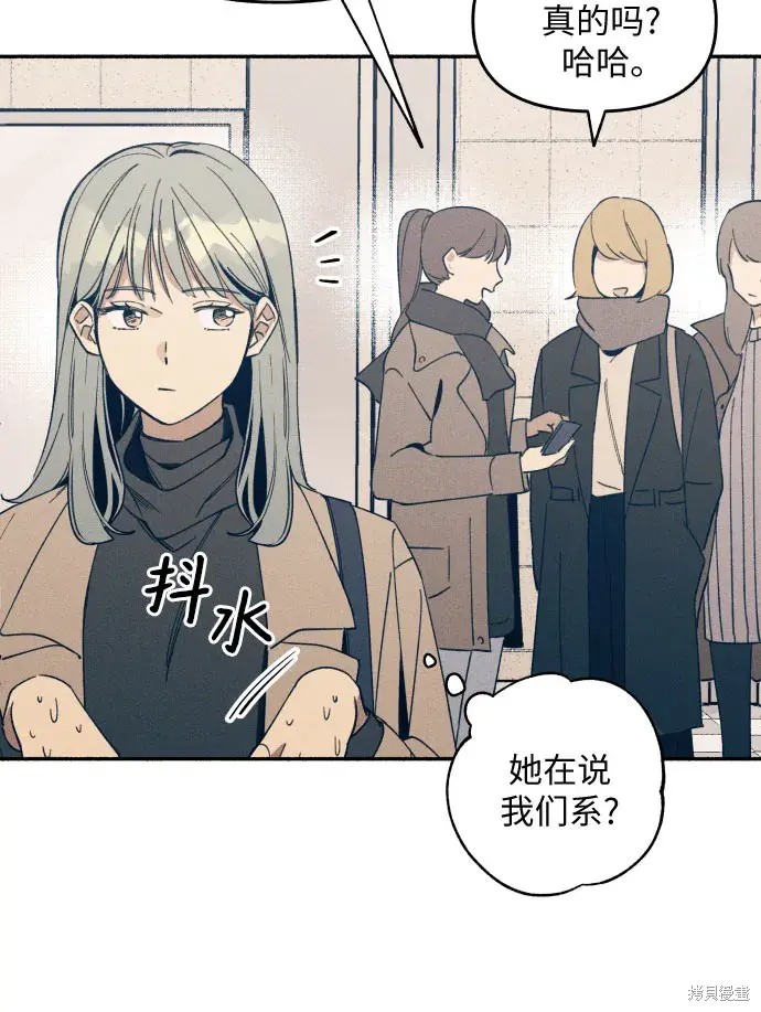 初恋是冤家漫画,第1话4图