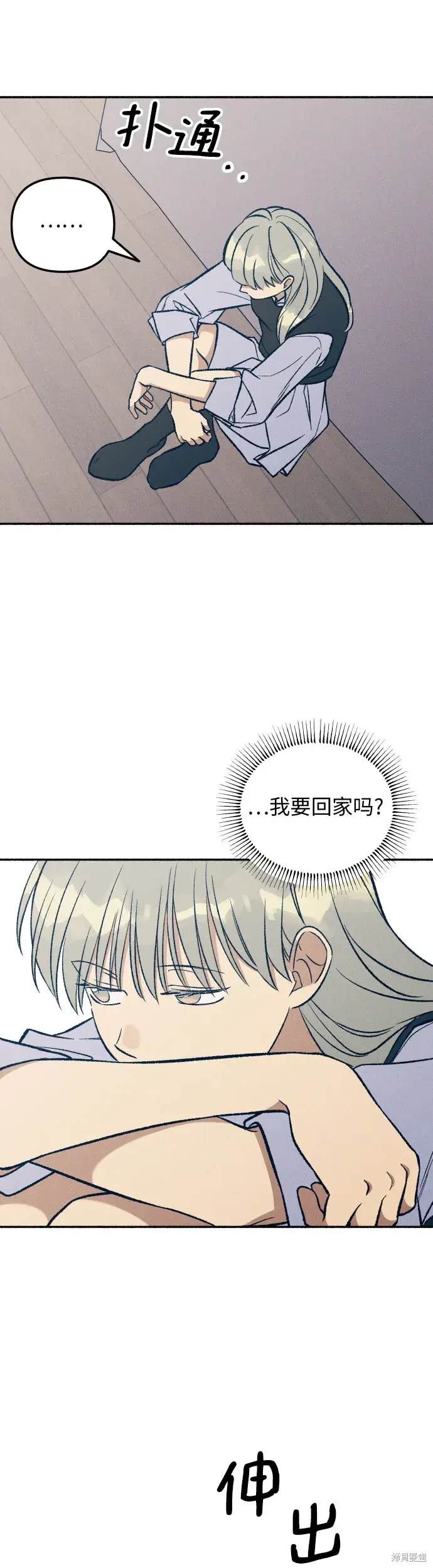 初恋是冤家漫画,第31话5图