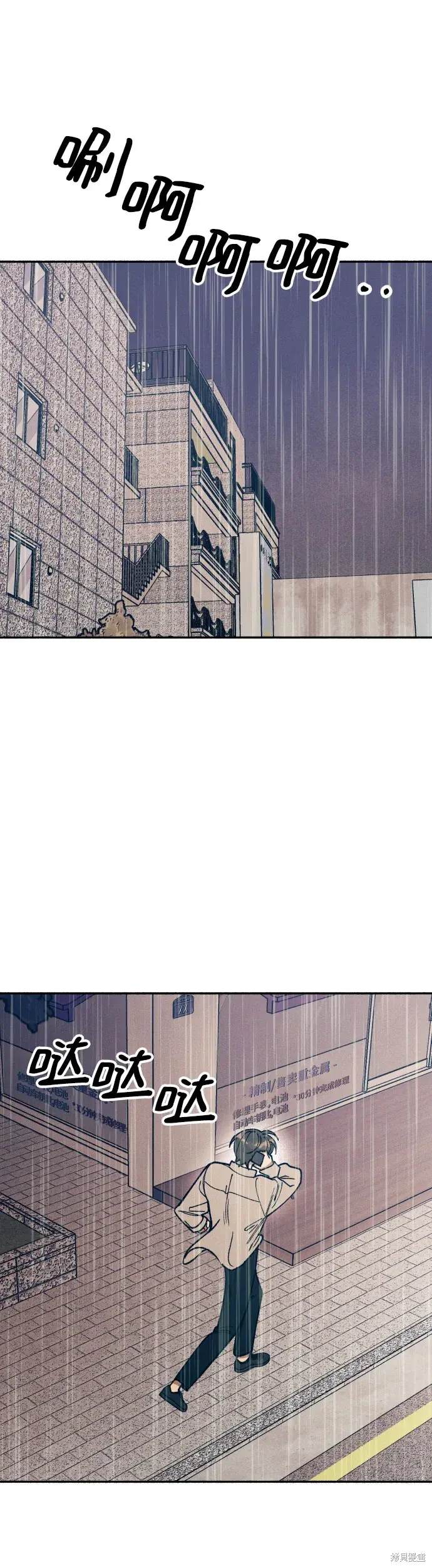 初恋是美好的漫画,第24话1图