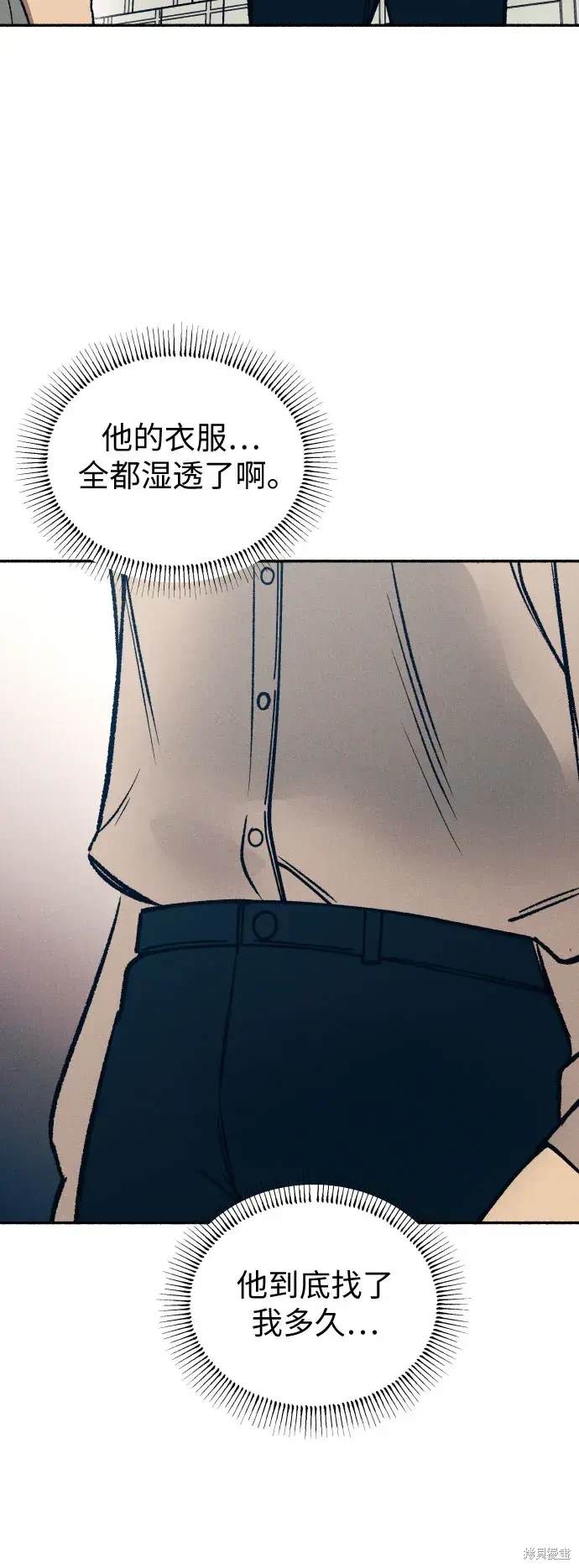 初恋是冤家漫画,第24话5图