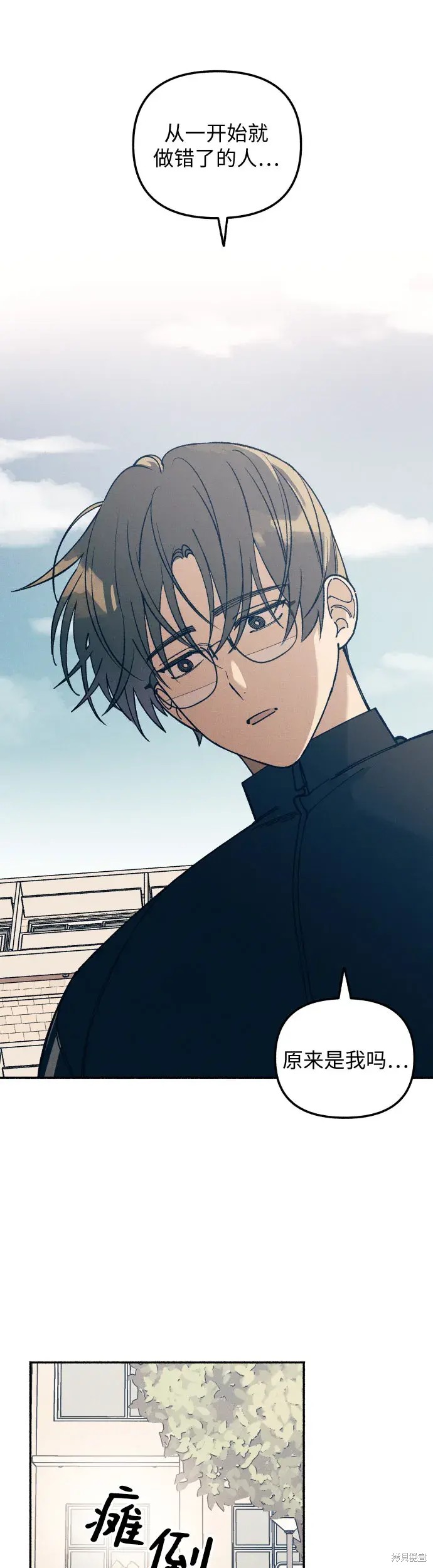 初恋是冤家漫画,第20话3图