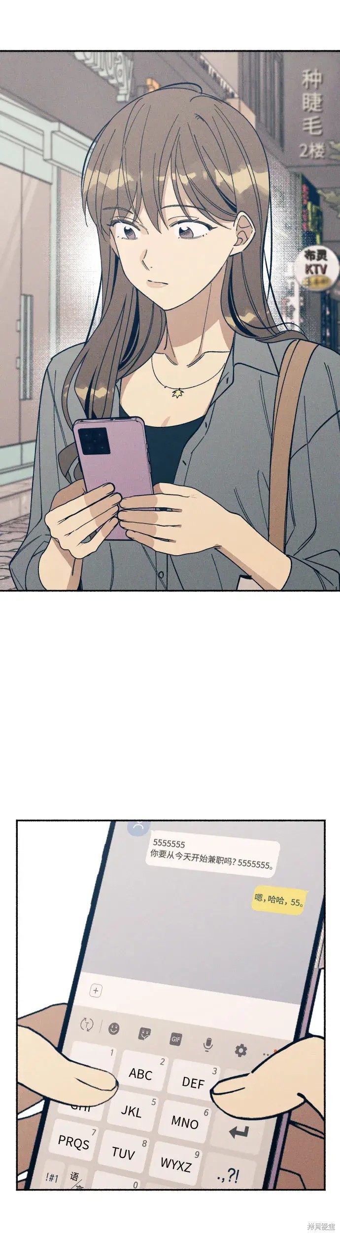 初恋是冤家漫画,第6话3图