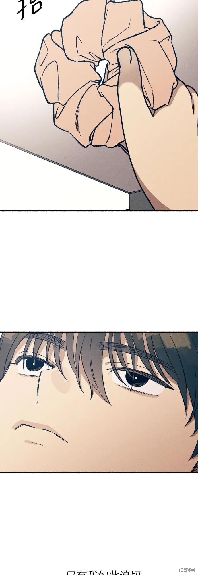 初恋是冤家漫画,第37话2图