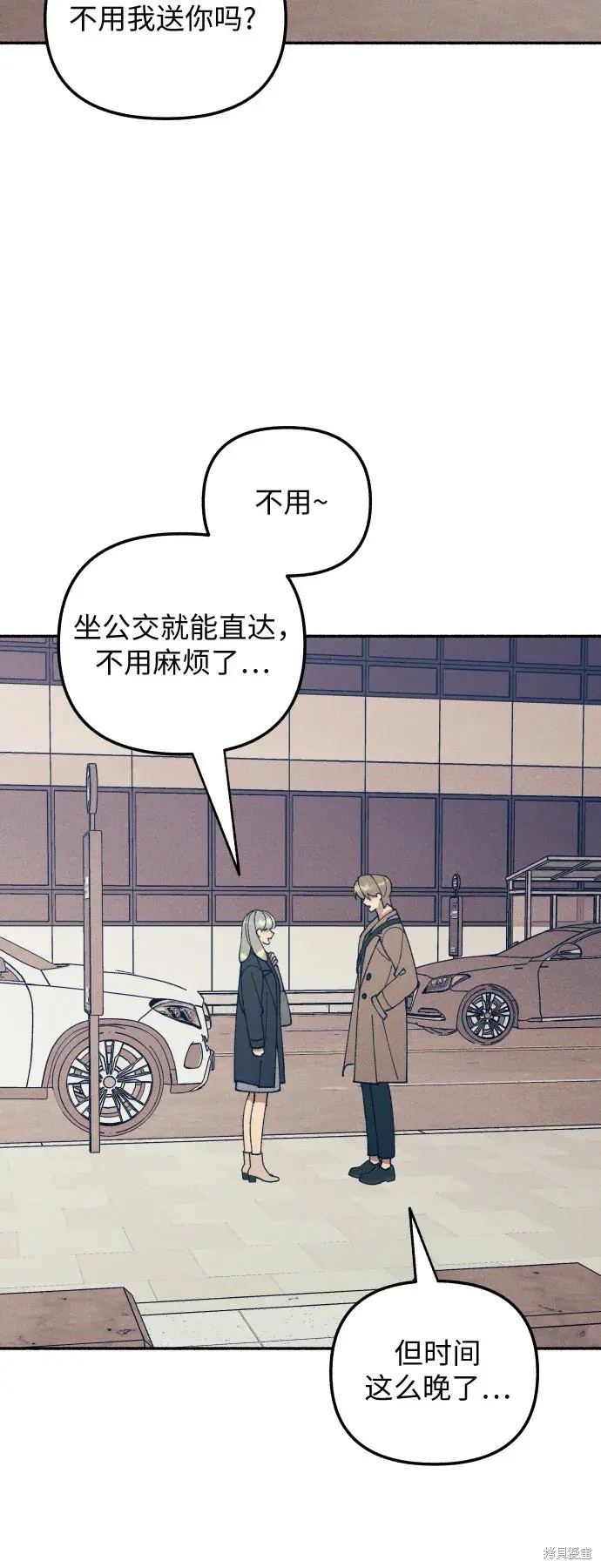 初恋是冤家漫画,第12话3图