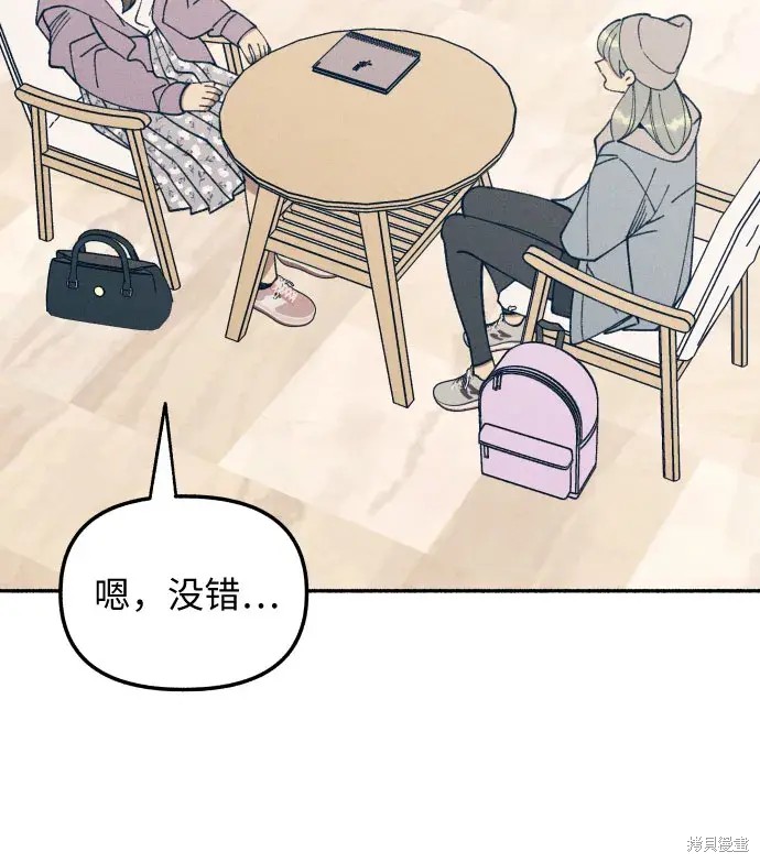 初恋是冤家漫画下拉式免费看漫画,第10话4图