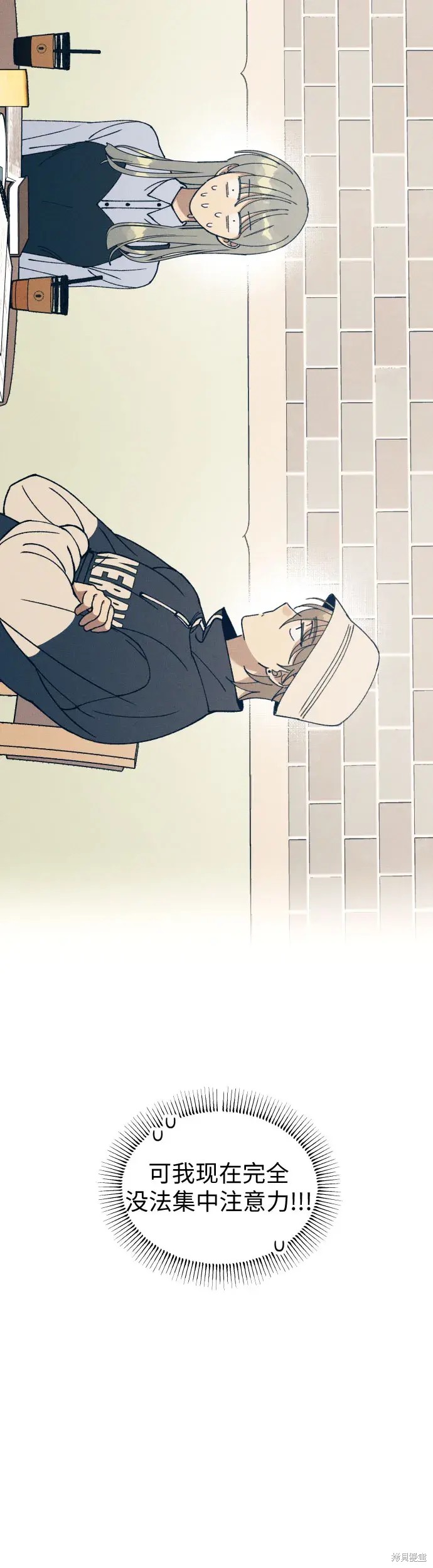 初恋是冤家动漫漫画,第17话5图