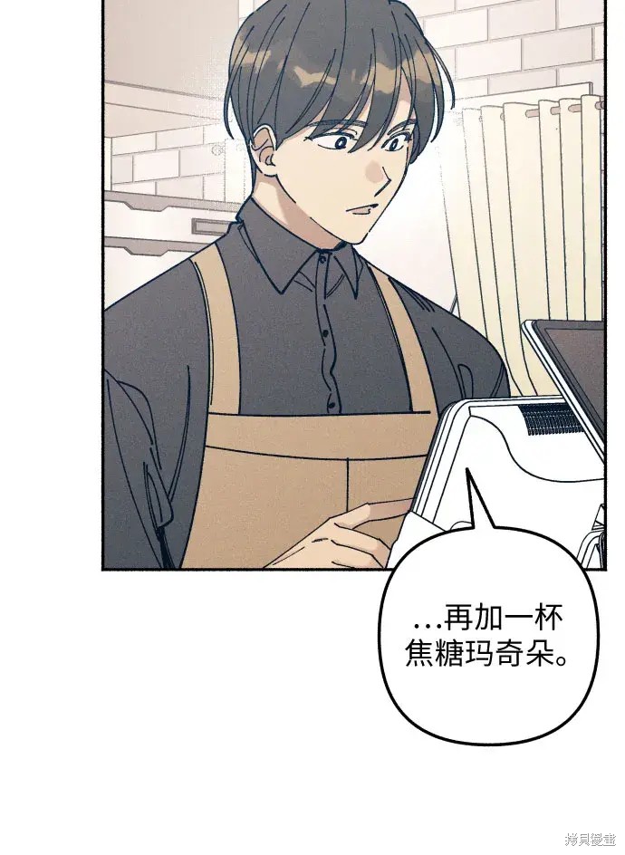 初恋是冤家漫画,第17话2图