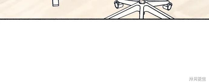 初恋是冤家漫画,第36话3图