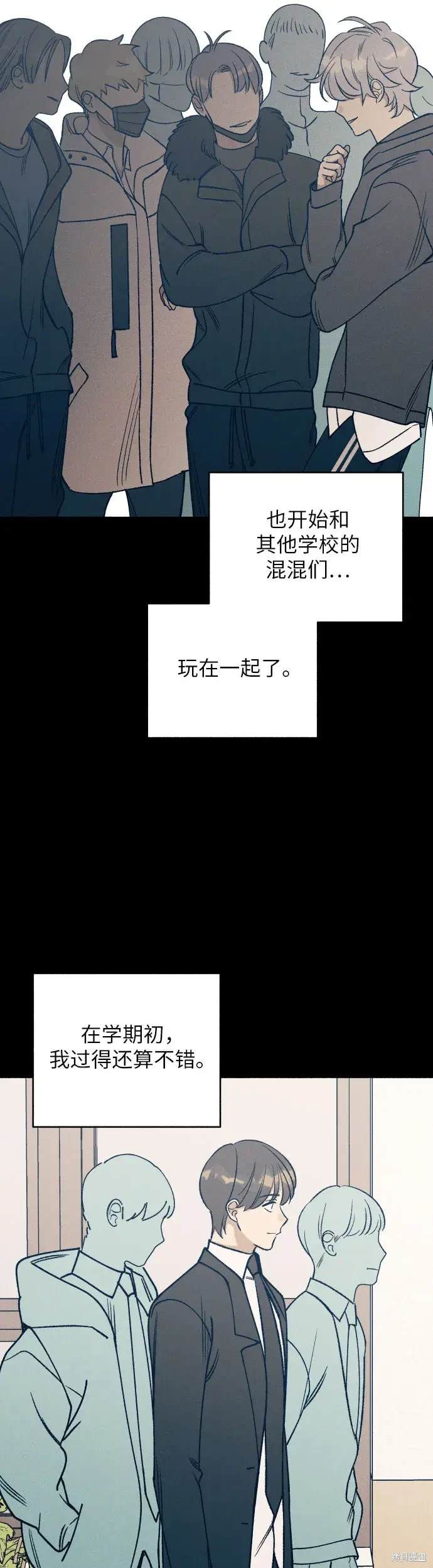 初恋算什么漫画,第28话2图