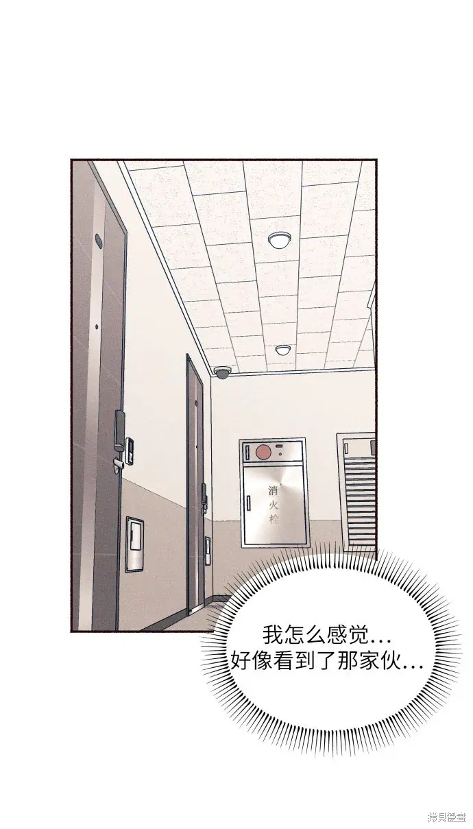 初恋是冤家漫画,第4话2图