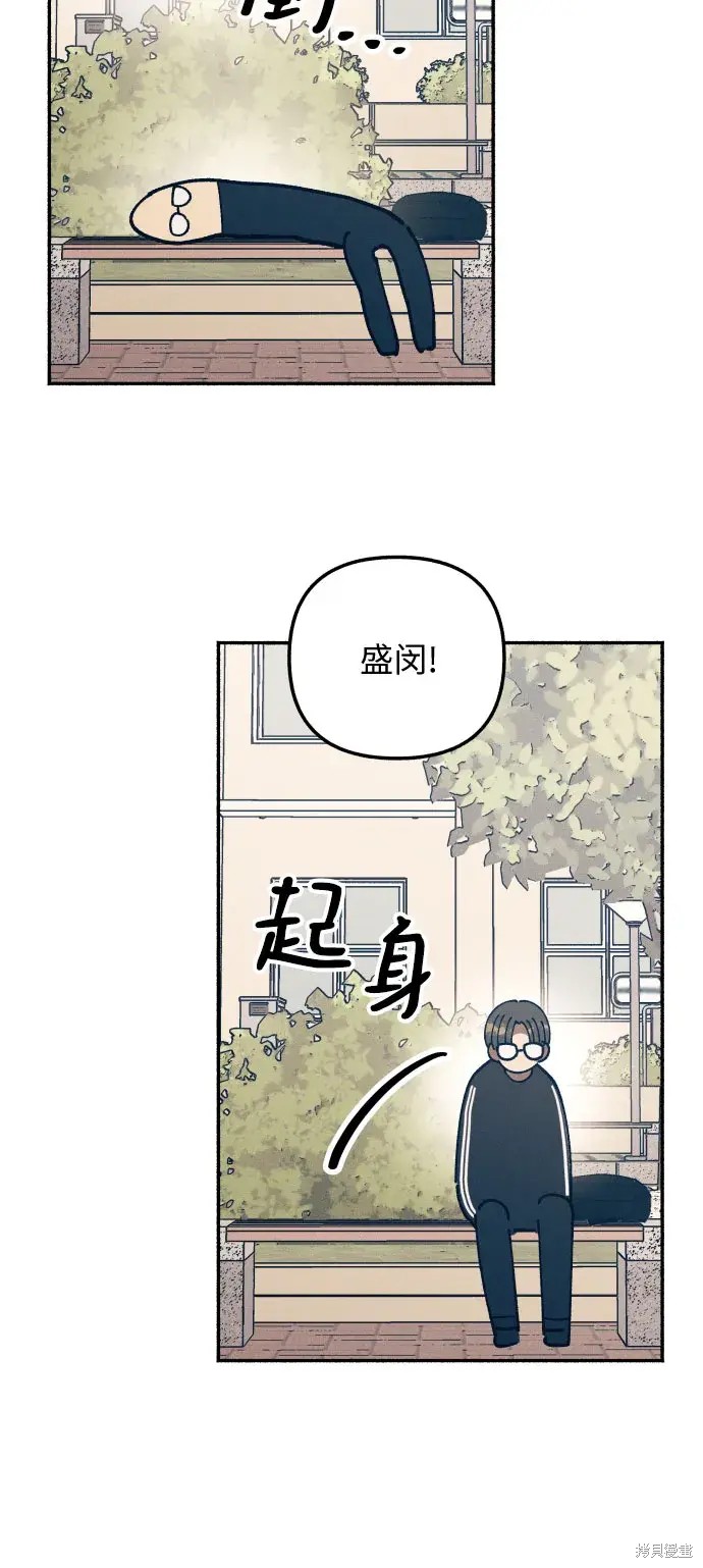初恋是冤家漫画,第20话4图