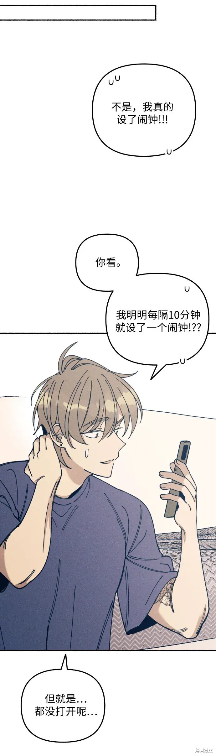 初恋是冤家漫画,第16话1图