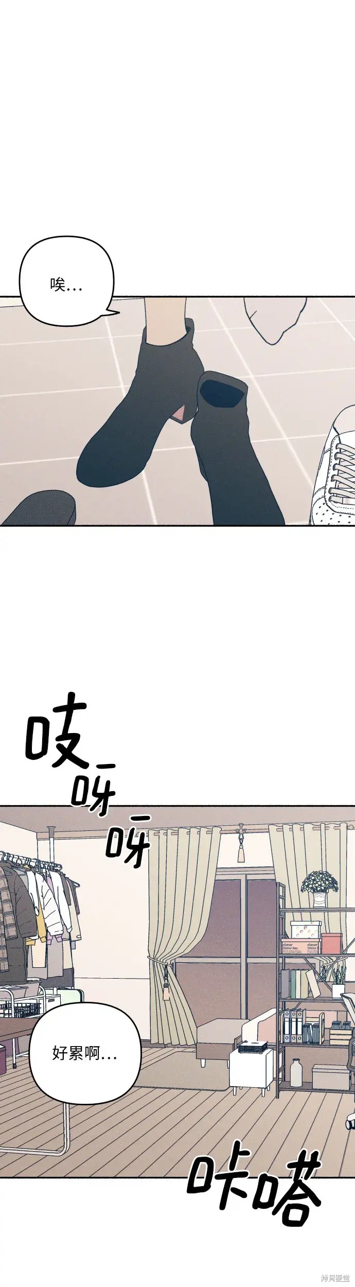 初恋是冤家漫画,第2话2图