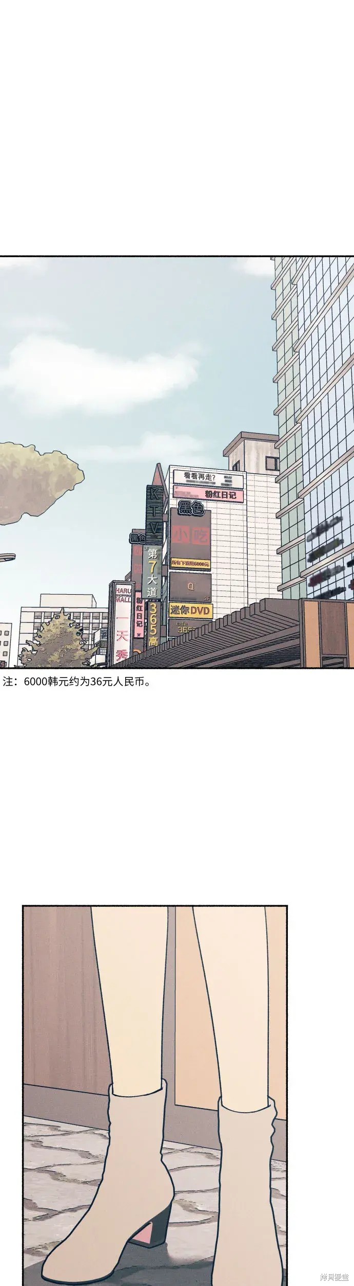 初恋是冤家漫画,第11话2图