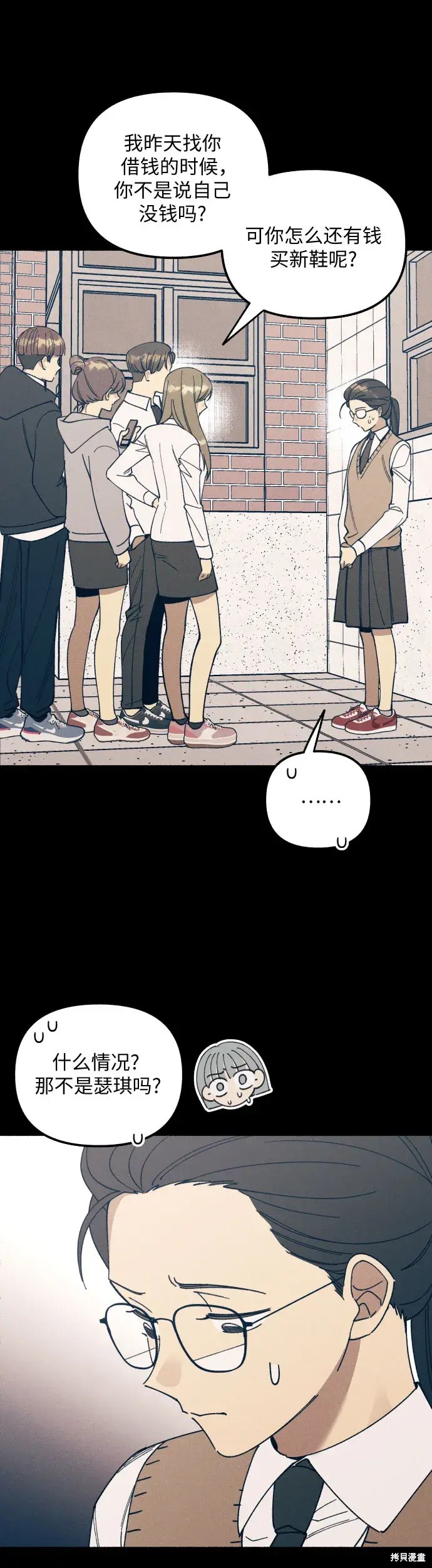 初恋是冤家漫画,第3话4图