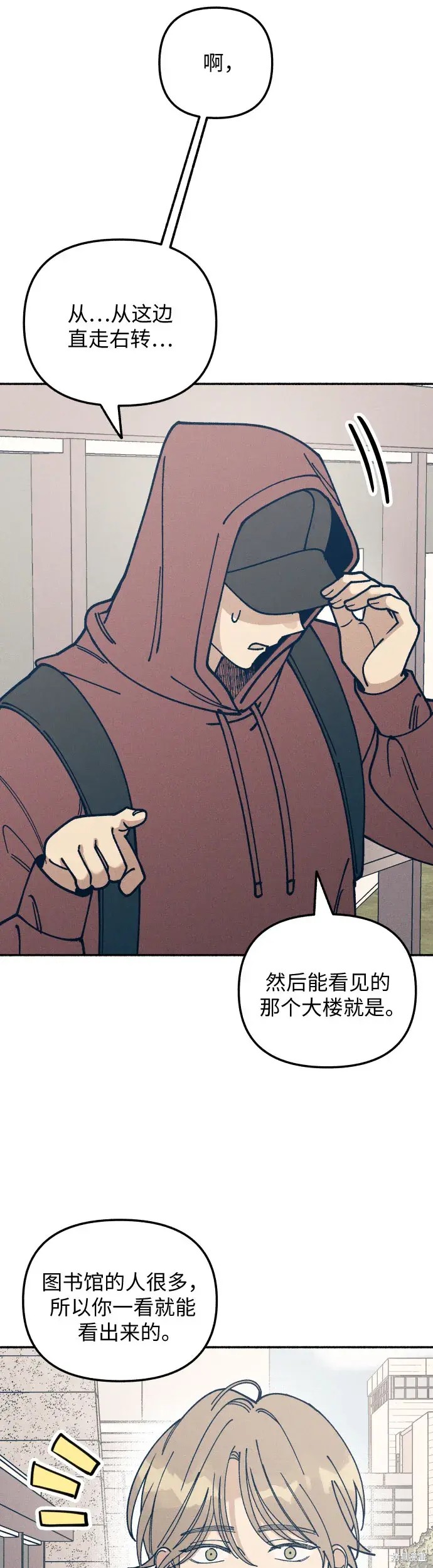 初恋是冤家漫画,第20话3图