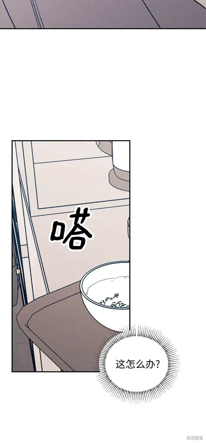 初恋是冤家漫画,第31话4图