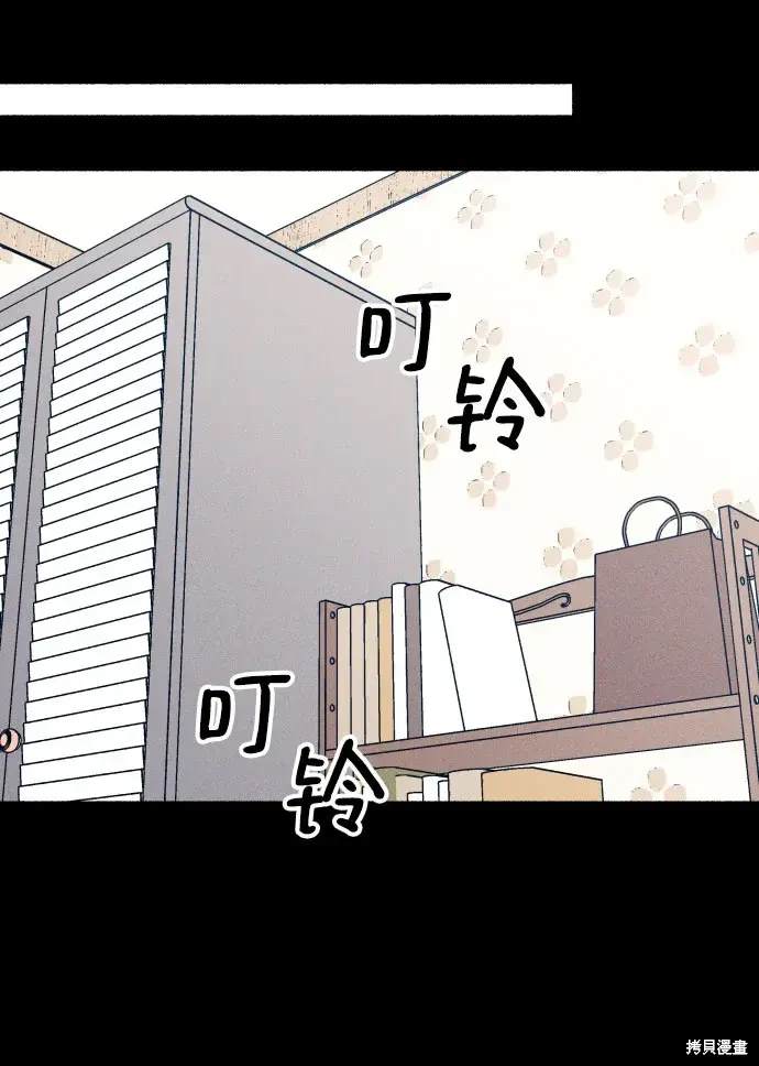 初恋是冤家漫画,第27话2图