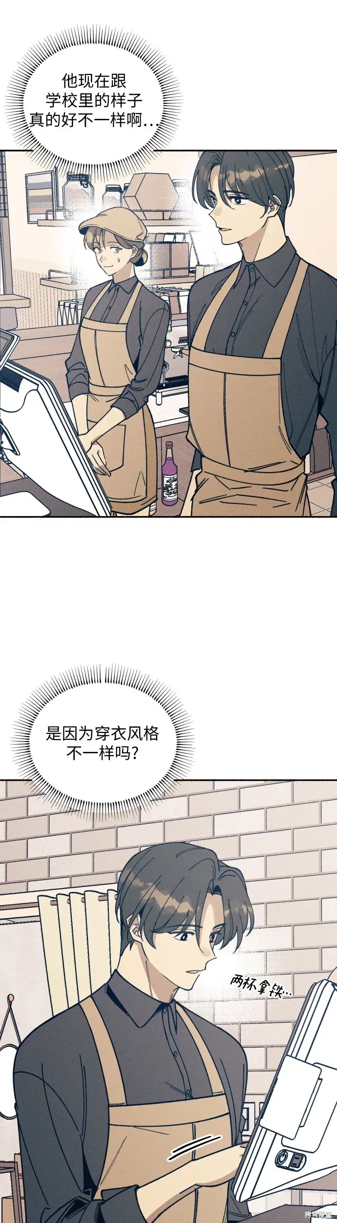 初恋是冤家漫画,第6话5图