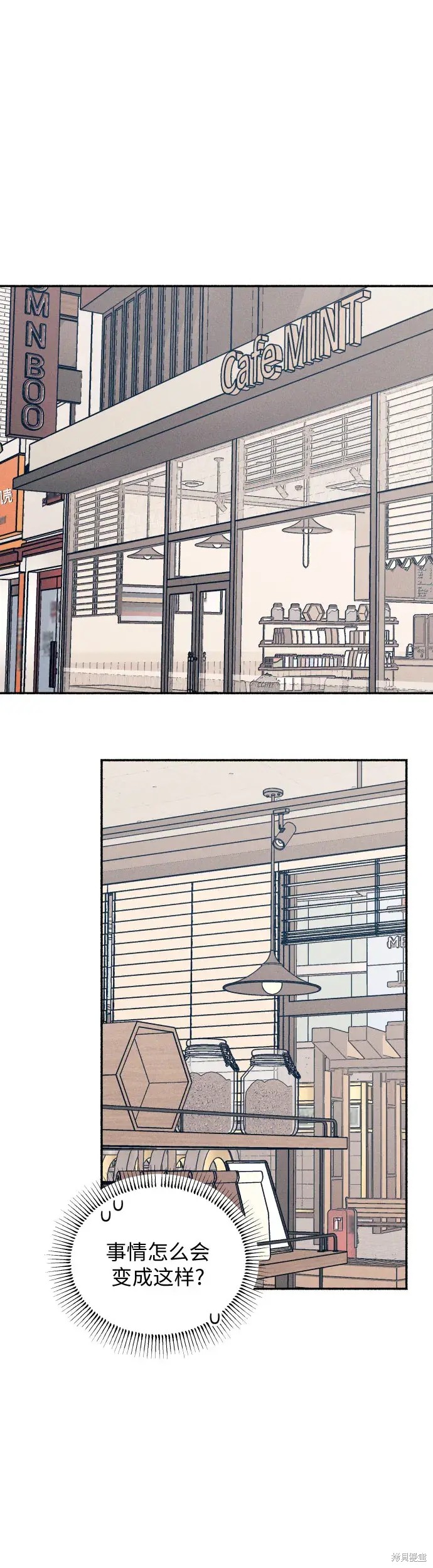 初恋是冤家动漫漫画,第17话2图