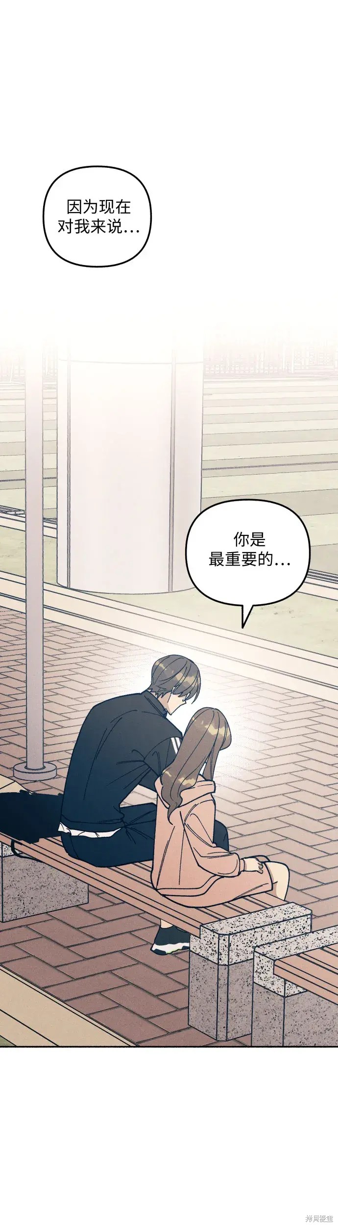 初恋算什么漫画,第21话2图