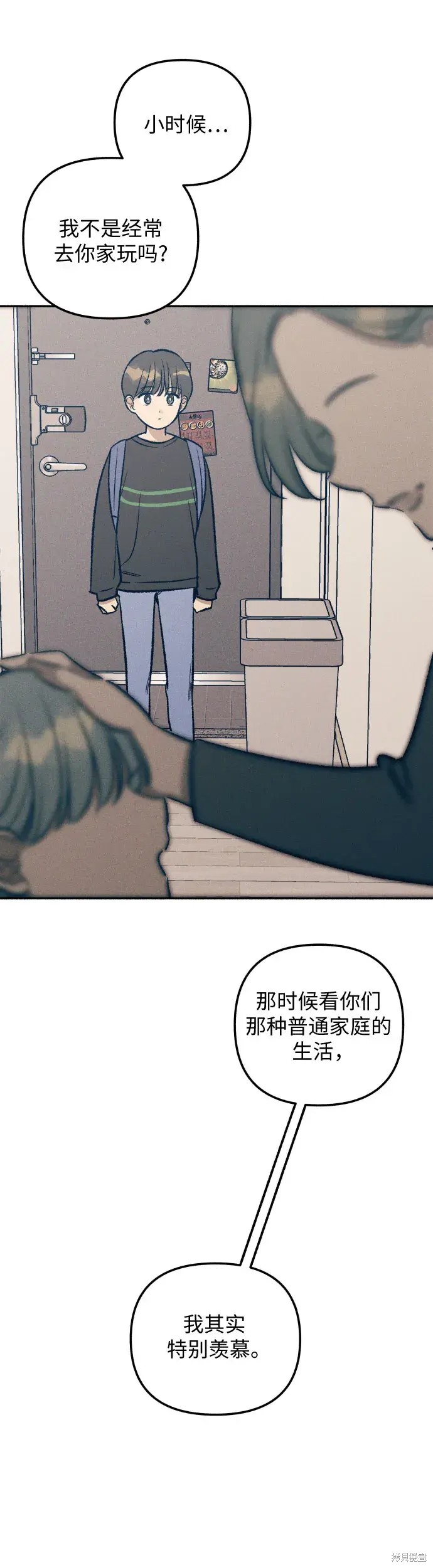 初恋是冤家漫画,第26话4图