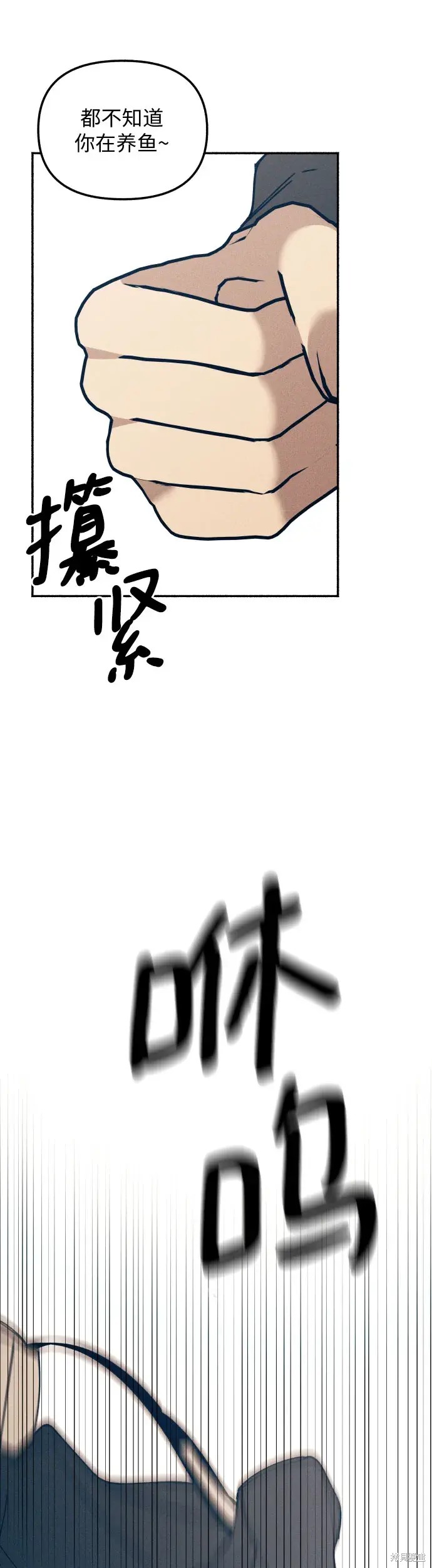 初恋是冤家漫画,第8话3图