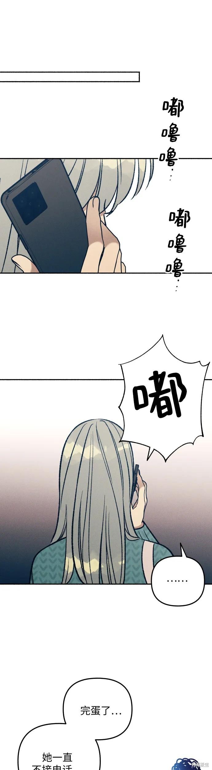 初恋是冤家漫画,第33话2图