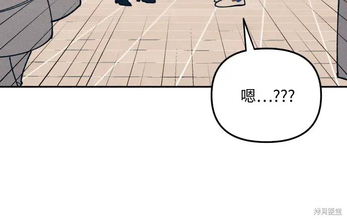 初恋是冤家漫画,第1话3图