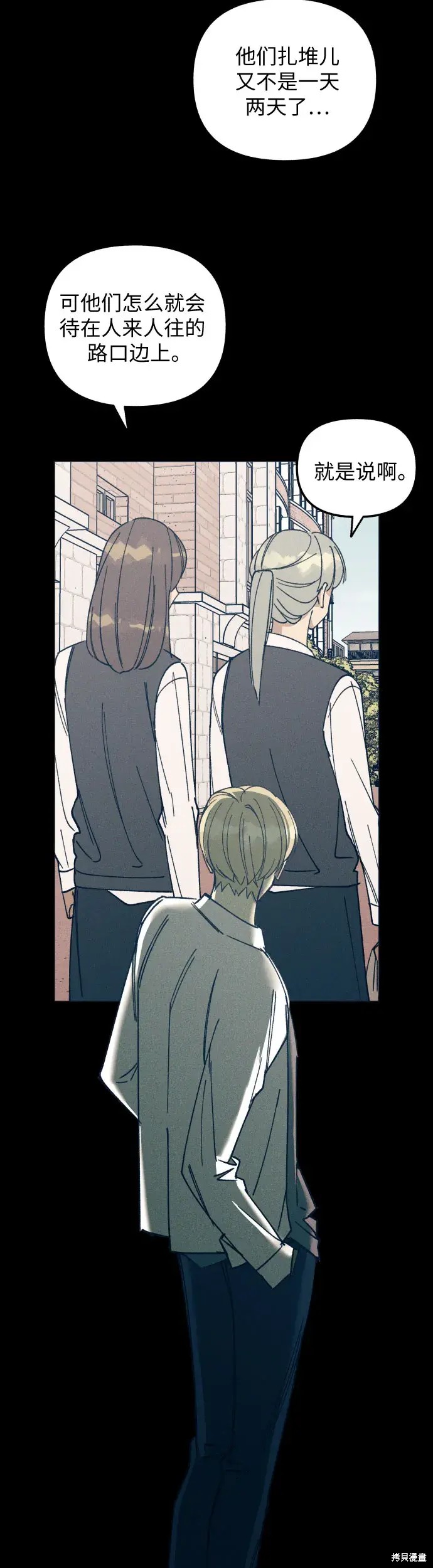 初恋是冤家漫画下拉式免费看漫画,第9话5图