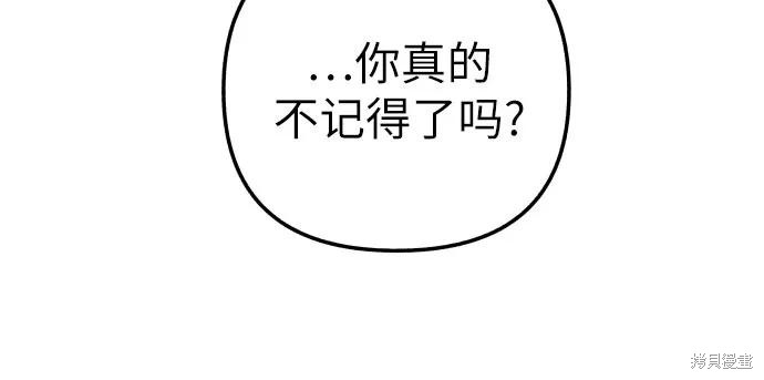 初恋是冤家漫画,第37话4图