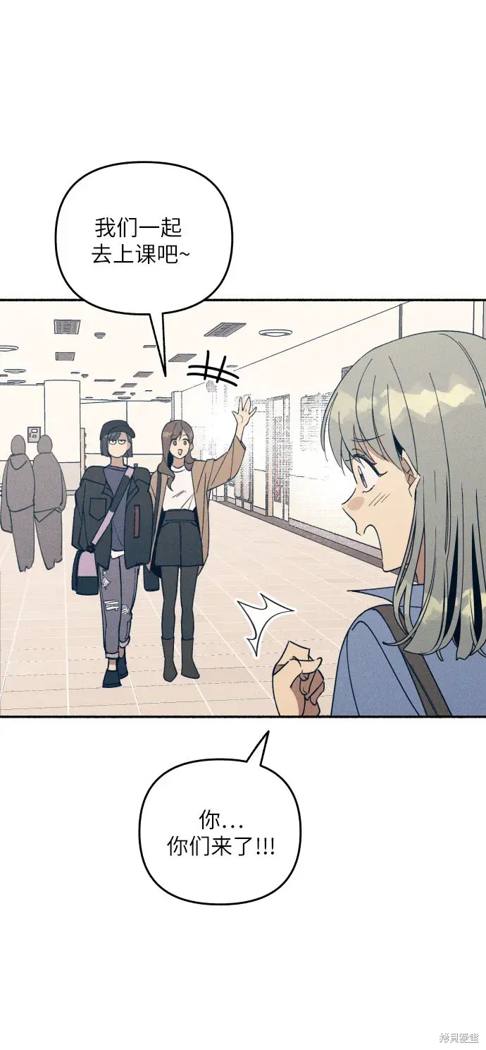 初恋是冤家漫画,第2话4图