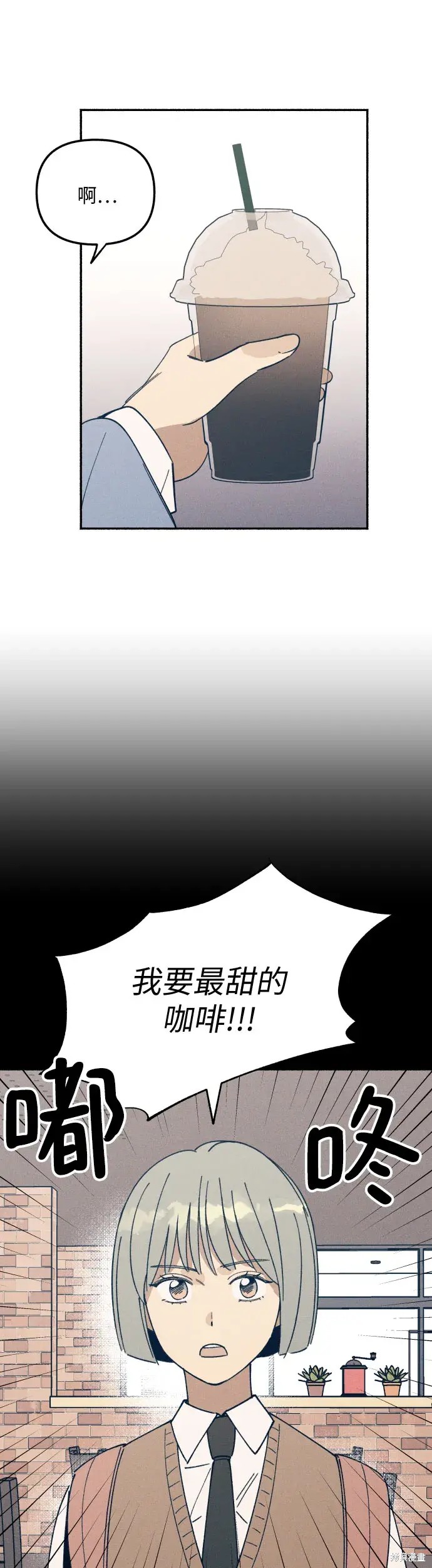 初恋是冤家漫画,第2话1图