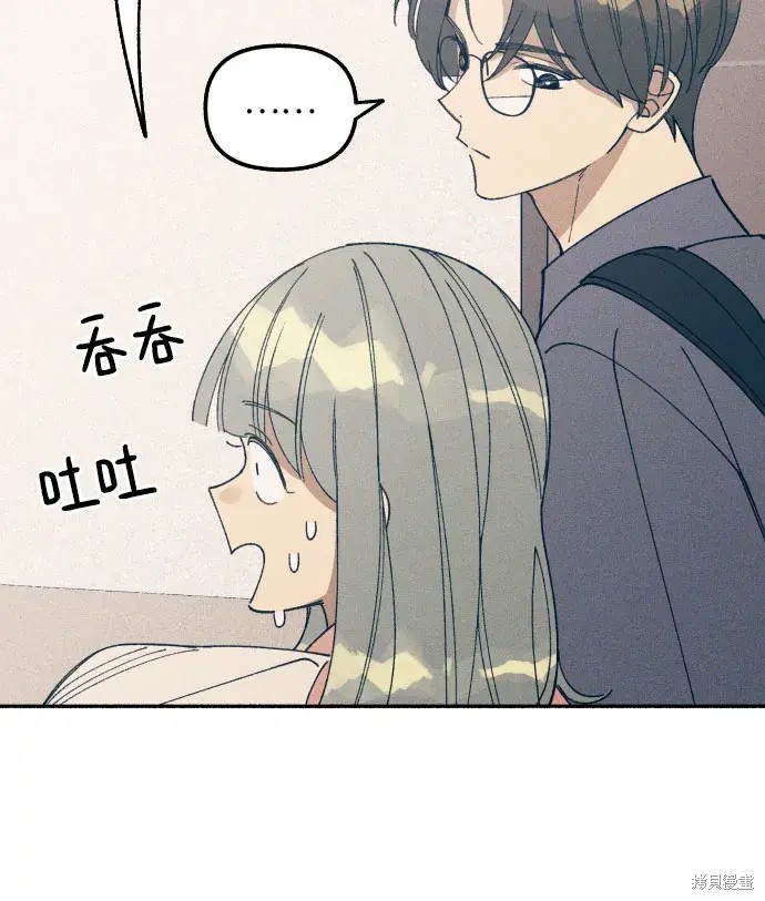 初恋是冤家漫画,第4话2图