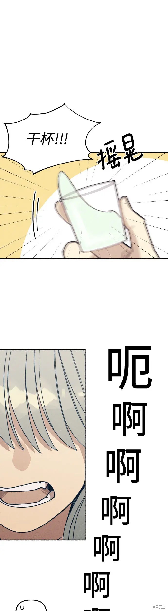 初恋是冤家漫画,第4话2图